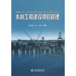 依據 水利工程建設項目施工監理規范 ,水利工程建設監理單位實施監理的方法包括哪些