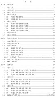 智慧食藥 市縣食藥局食品藥品監管平臺建設方案